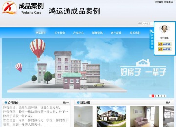 商务型成品案例站No:8153