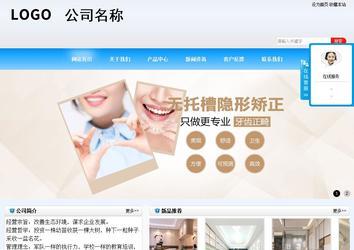 商务型成品案例站No:8153