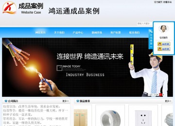 商务型成品案例站No:8153