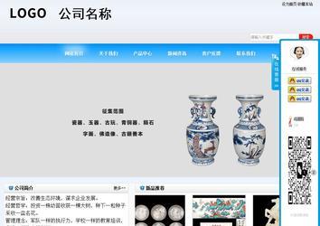 商务型成品案例站No:8153