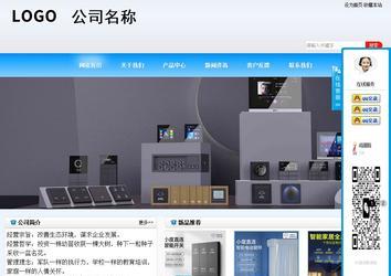 商务型成品案例站No:8153