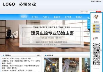 商务型成品案例站No:8153