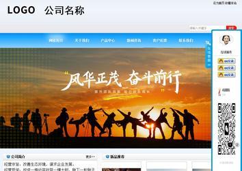 商务型成品案例站No:8153