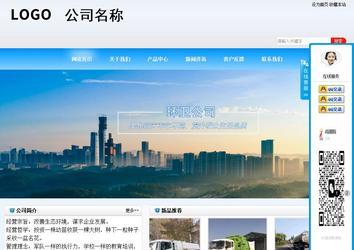 商务型成品案例站No:8153