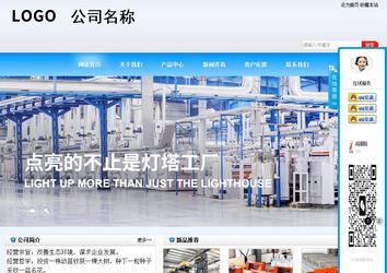 商务型成品案例站No:8153