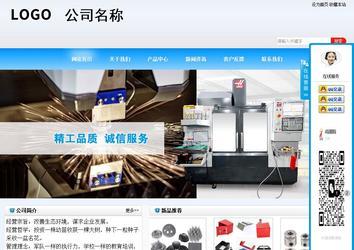 商务型成品案例站No:8153