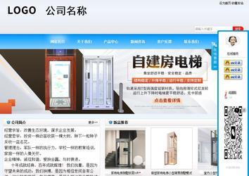 商务型成品案例站No:8153