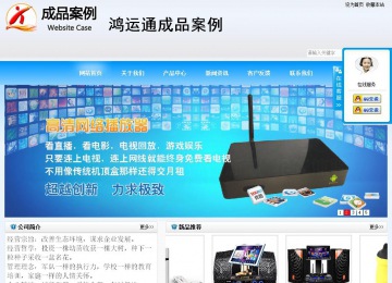 商务型成品案例站No:8153