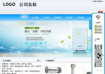 商务型成品案例站No:8153