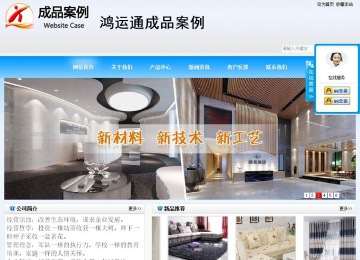 商务型成品案例站No:8153