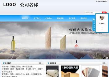 商务型成品案例站No:8153