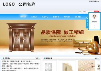 商务型成品案例站No:8153