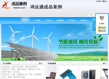 商务型成品案例站No:8153