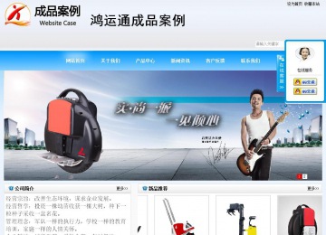 商务型成品案例站No:8153