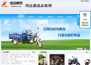 商务型成品案例站No:8153