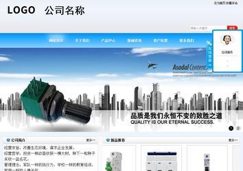 商务型成品案例站No:8153