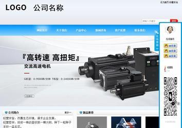 商务型成品案例站No:8153