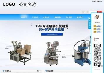 商务型成品案例站No:8153