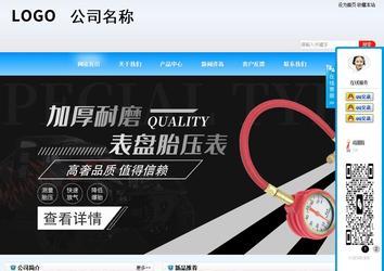 商务型成品案例站No:8153