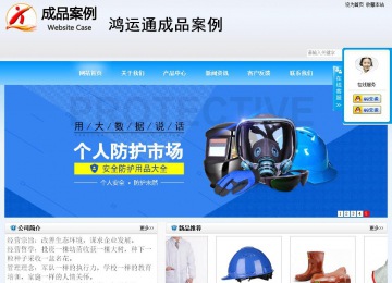 商务型成品案例站No:8153