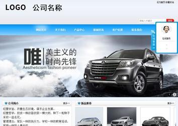 商务型成品案例站No:8153