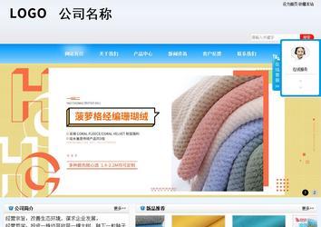 商务型成品案例站No:8153