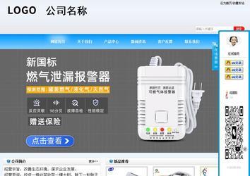 商务型成品案例站No:8153