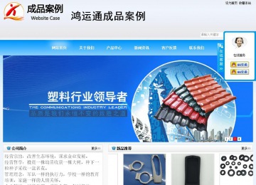 商务型成品案例站No:8153