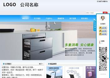 商务型成品案例站No:8153