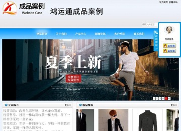 商务型成品案例站No:8153