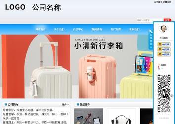 商务型成品案例站No:8153