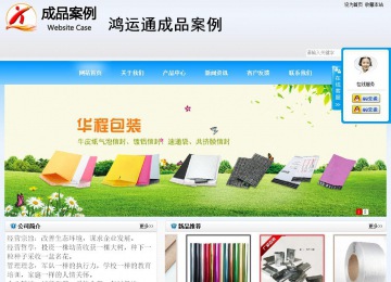 商务型成品案例站No:8153