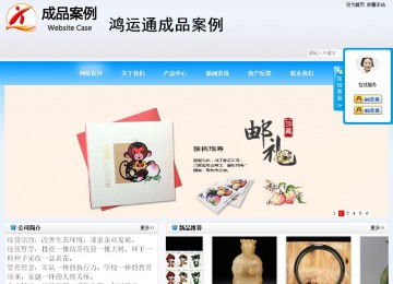 商务型成品案例站No:8153