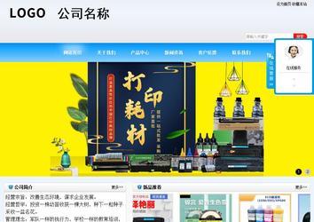 商务型成品案例站No:8153