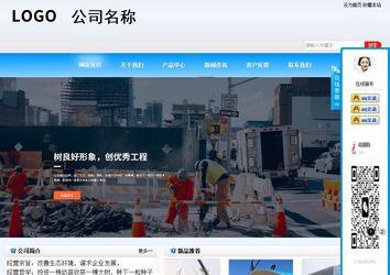 商务型成品案例站No:8153