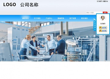 商务型成品案例站No:8153