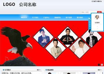 商务型成品案例站No:8153