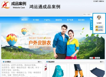 商务型成品案例站No:8153