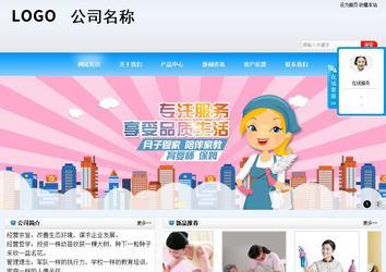 商务型成品案例站No:8153