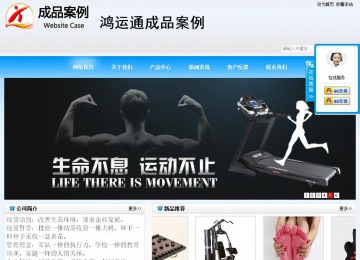 商务型成品案例站No:8153