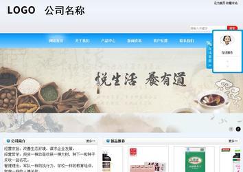 商务型成品案例站No:8153