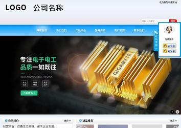 商务型成品案例站No:8153