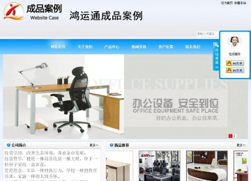 商务型成品案例站No:8153