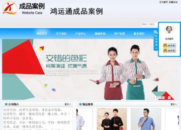 商务型成品案例站No:8153