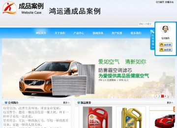 商务型成品案例站No:8153