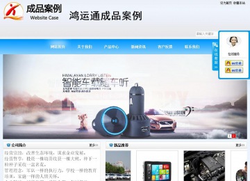 商务型成品案例站No:8153