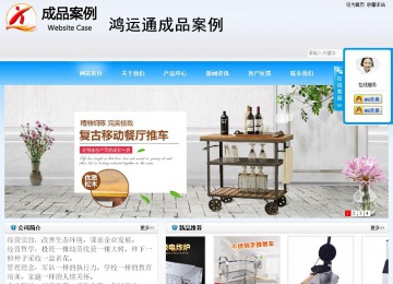 商务型成品案例站No:8153