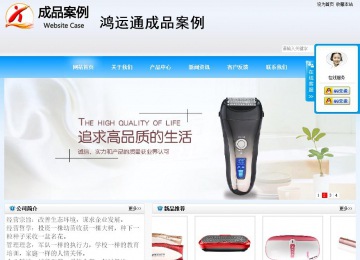 商务型成品案例站No:8153