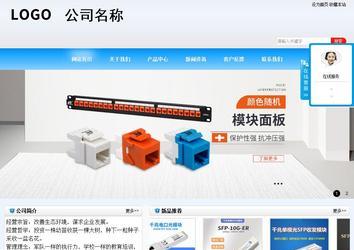 商务型成品案例站No:8153