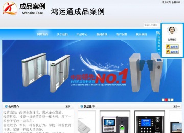 商务型成品案例站No:8153